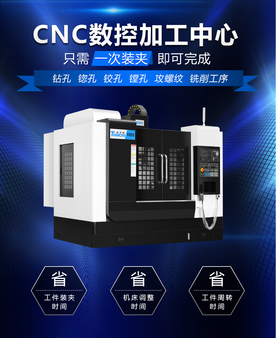 cnc數控加工中心