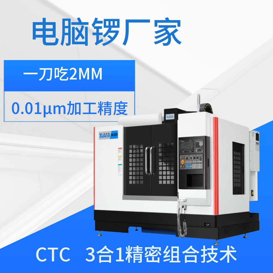電腦鑼廠家